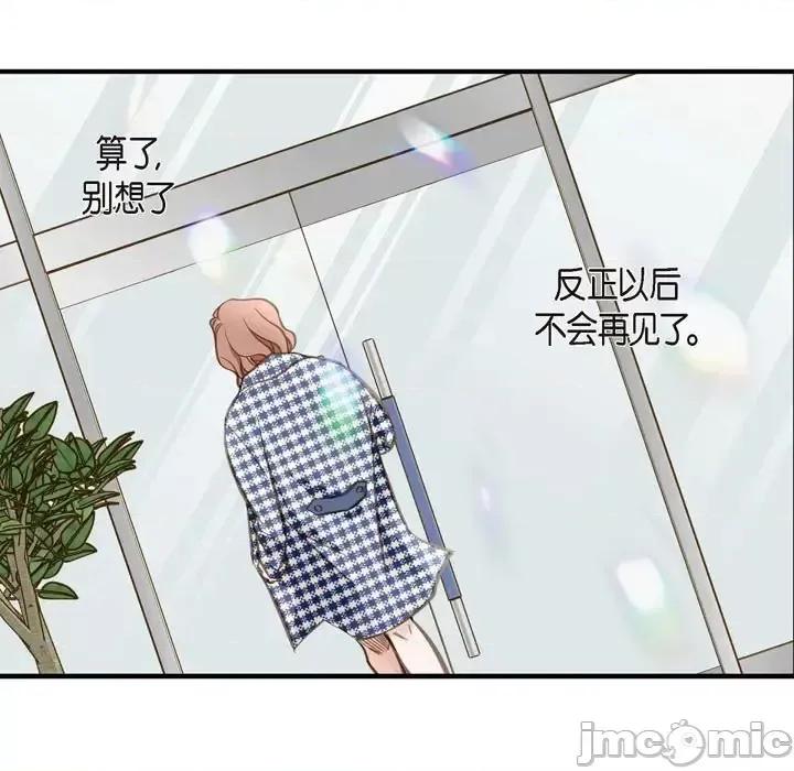 生存婚姻 生存婚姻-第 5 话 第25页