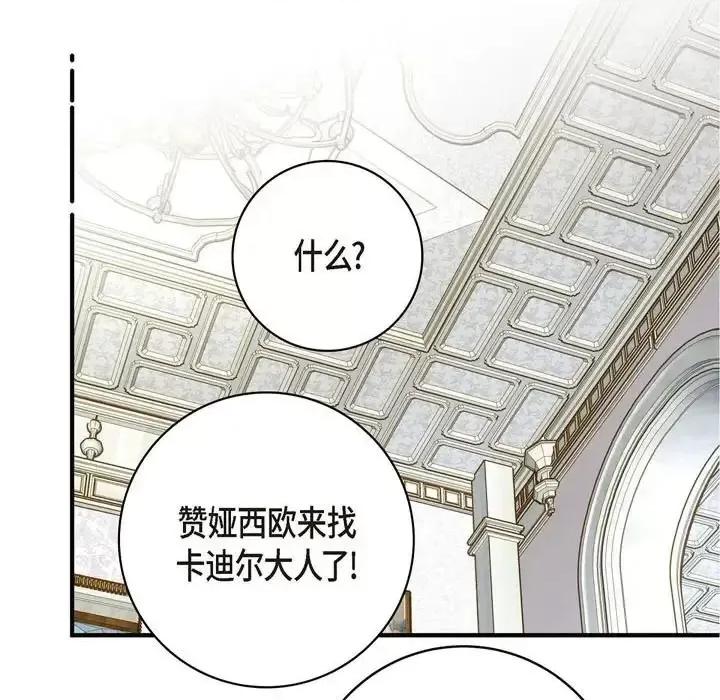 生存婚姻 生存婚姻-第 5 话 第43页