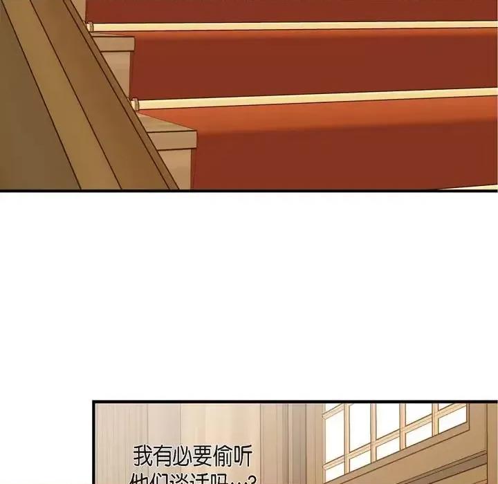 生存婚姻 生存婚姻-第 5 话 第49页