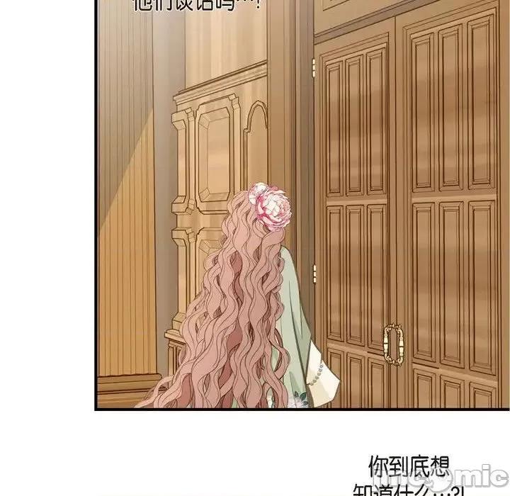 生存婚姻 生存婚姻-第 5 话 第50页