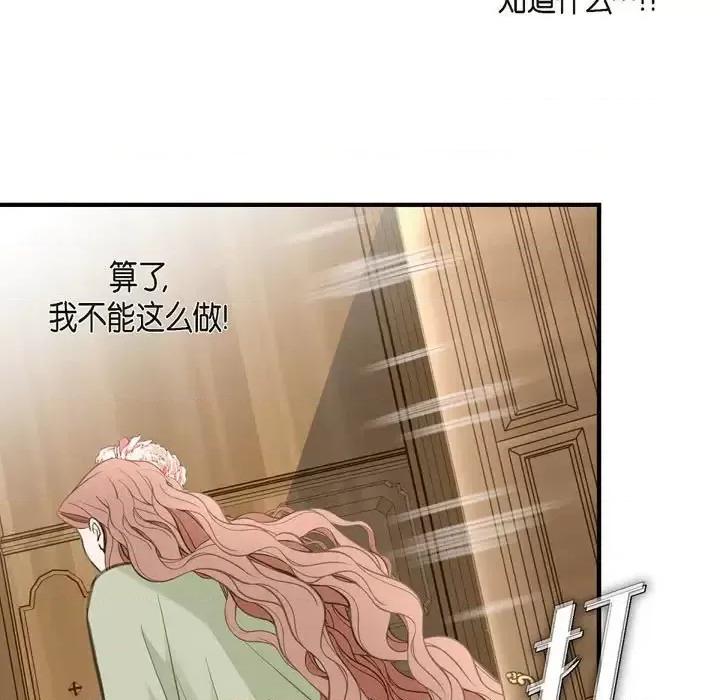 生存婚姻 生存婚姻-第 5 话 第51页