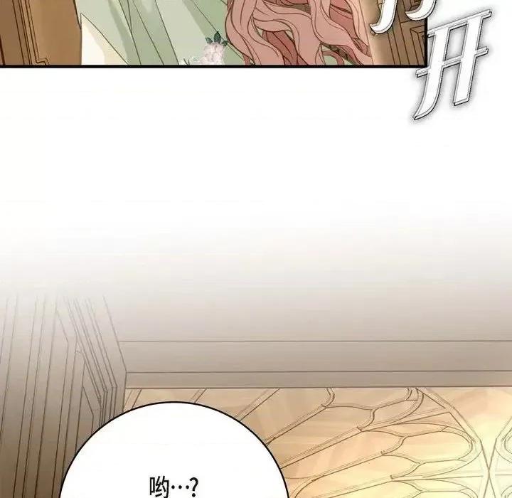 生存婚姻 生存婚姻-第 5 话 第52页
