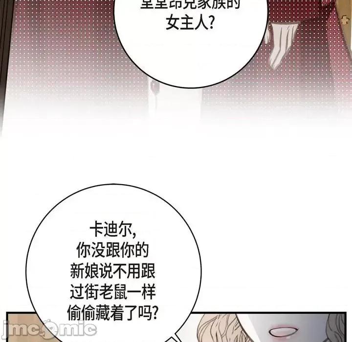 生存婚姻 生存婚姻-第 5 话 第55页