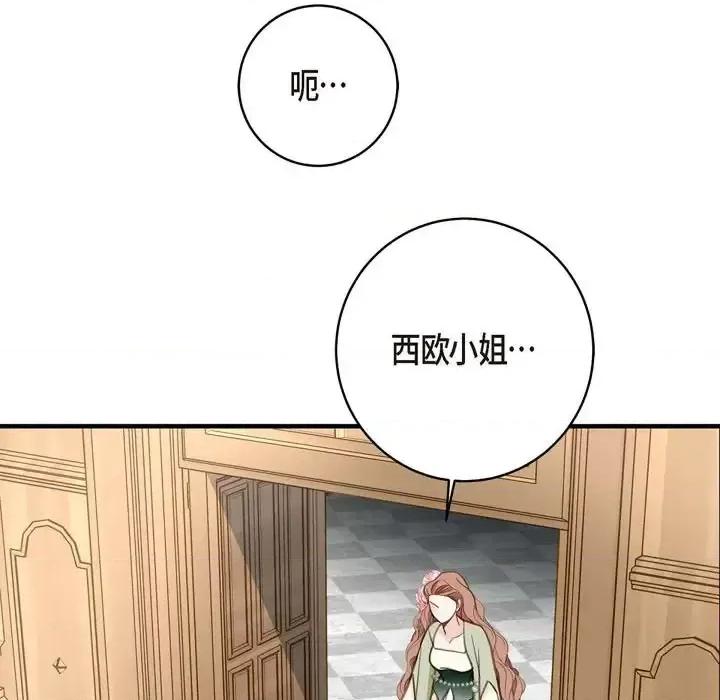 生存婚姻 生存婚姻-第 5 话 第57页