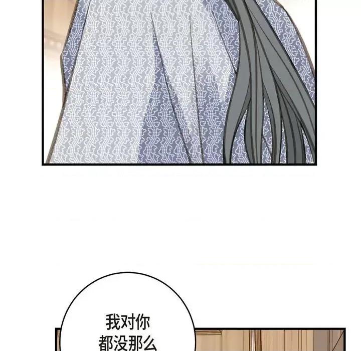 生存婚姻 生存婚姻-第 5 话 第61页