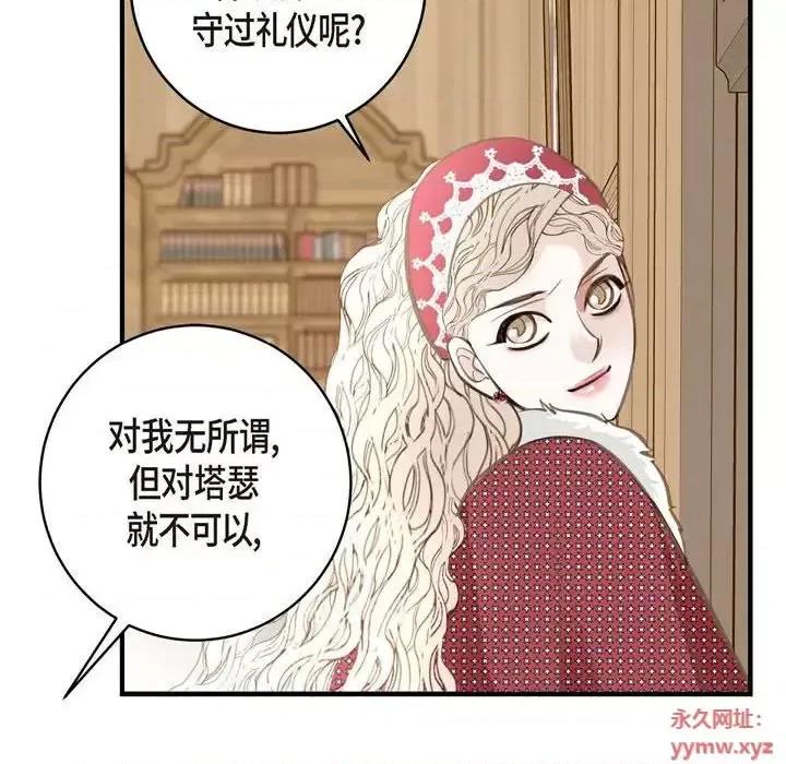 生存婚姻 生存婚姻-第 5 话 第62页