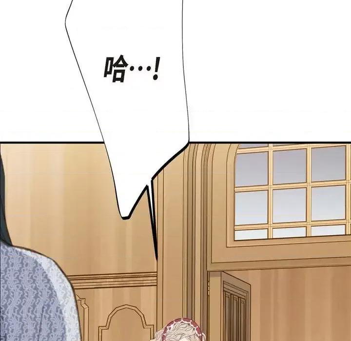 生存婚姻 生存婚姻-第 5 话 第64页