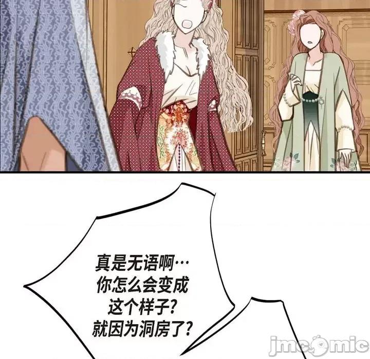 生存婚姻 生存婚姻-第 5 话 第65页