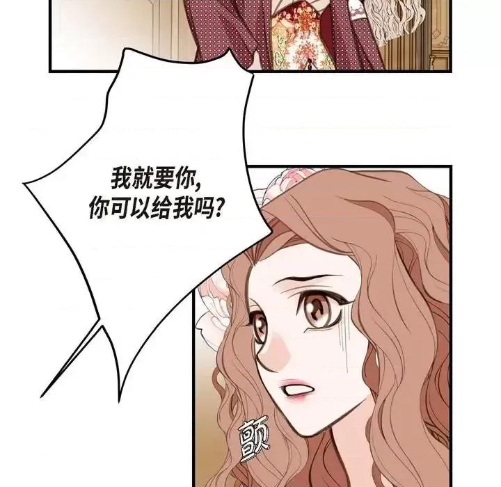 生存婚姻 生存婚姻-第 5 话 第69页