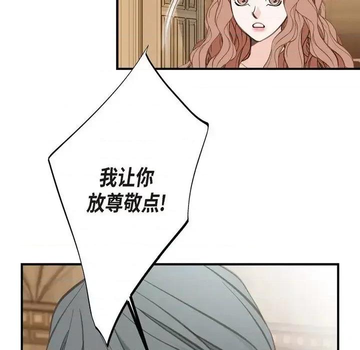 生存婚姻 生存婚姻-第 5 话 第72页