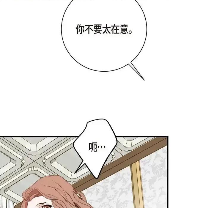 生存婚姻 生存婚姻-第 5 话 第103页