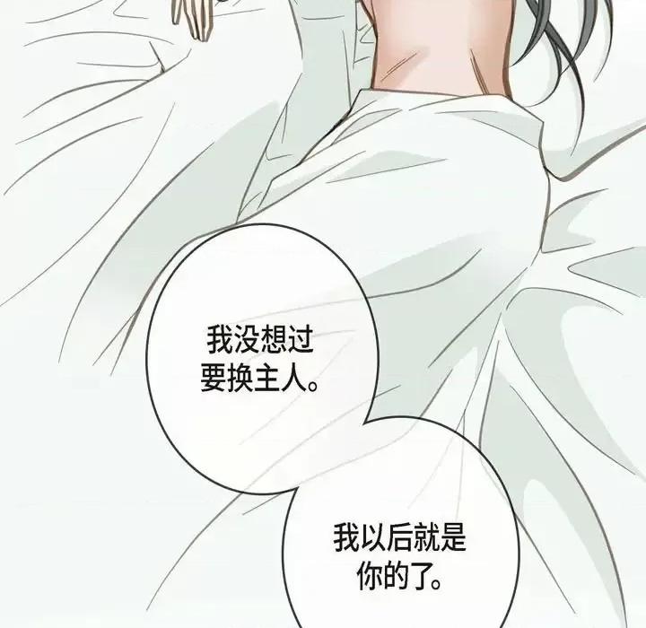 生存婚姻 生存婚姻-第 5 话 第109页