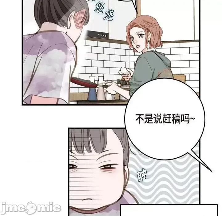 生存婚姻 生存婚姻-第 5 话 第120页