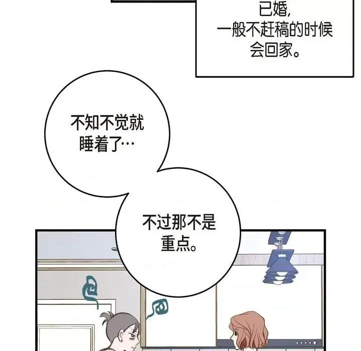生存婚姻 生存婚姻-第 5 话 第121页