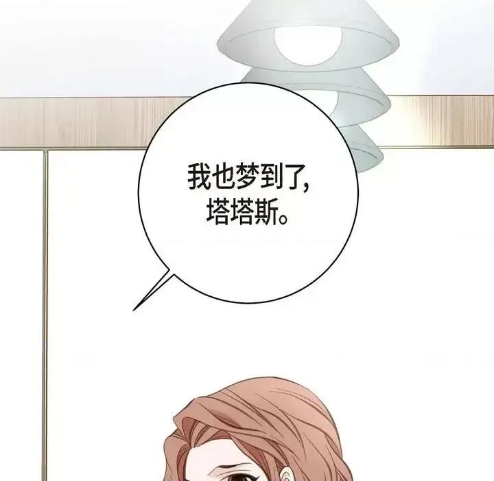 生存婚姻 生存婚姻-第 5 话 第123页