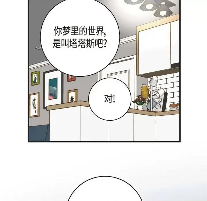 生存婚姻 生存婚姻-第 6 话 第9页