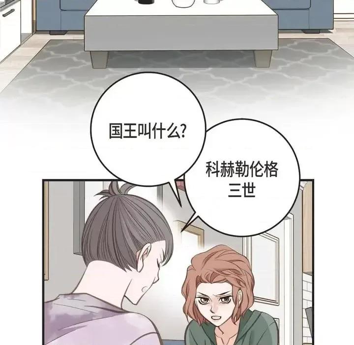 生存婚姻 生存婚姻-第 6 话 第11页