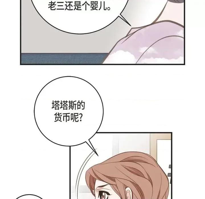 生存婚姻 生存婚姻-第 6 话 第13页