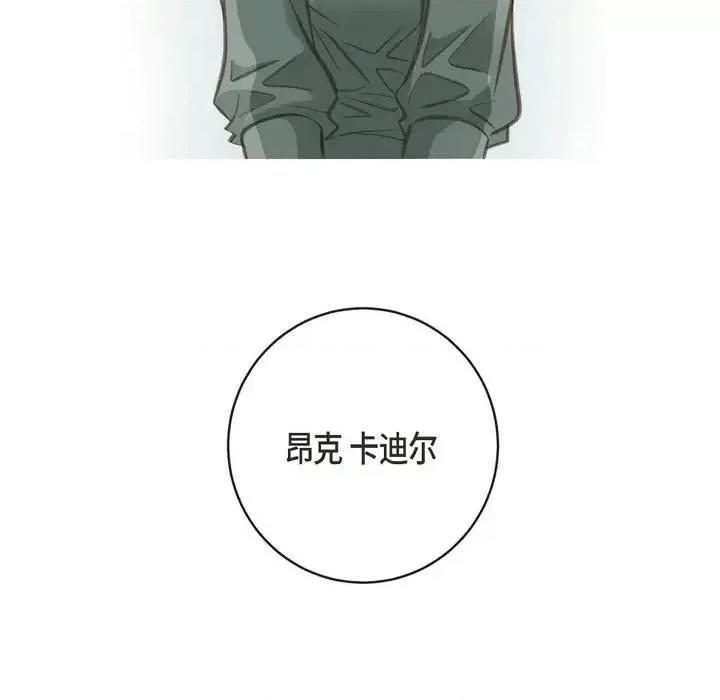 生存婚姻 生存婚姻-第 6 话 第17页