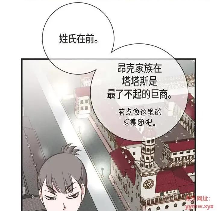 生存婚姻 生存婚姻-第 6 话 第18页