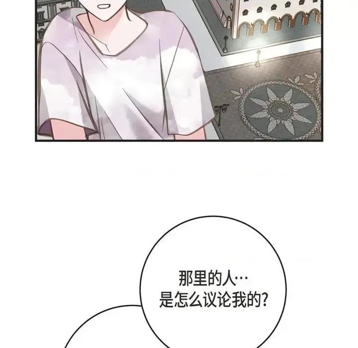 生存婚姻 生存婚姻-第 6 话 第19页