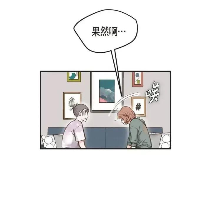 生存婚姻 生存婚姻-第 6 话 第21页