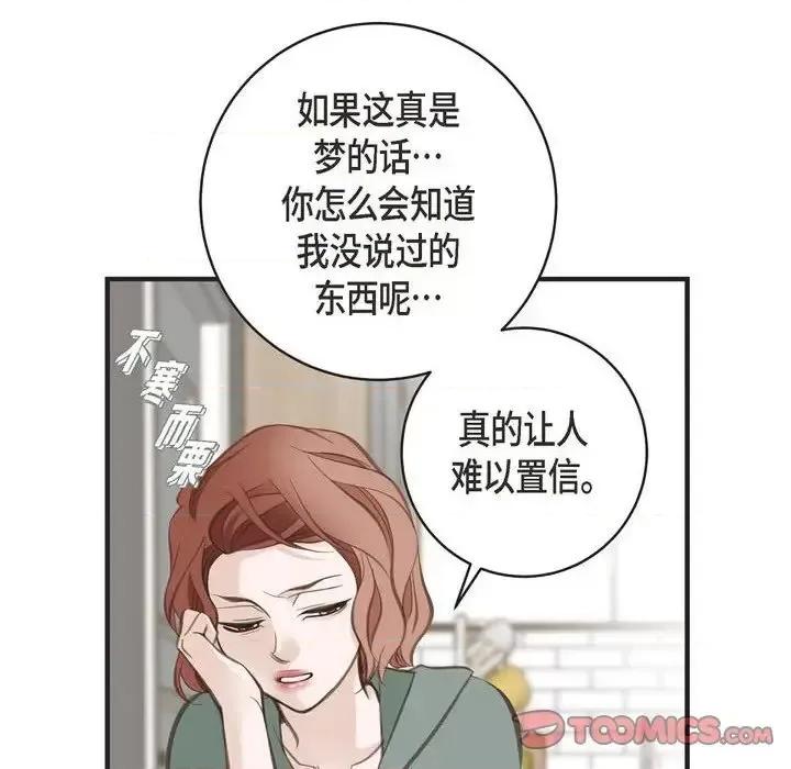 生存婚姻 生存婚姻-第 6 话 第22页