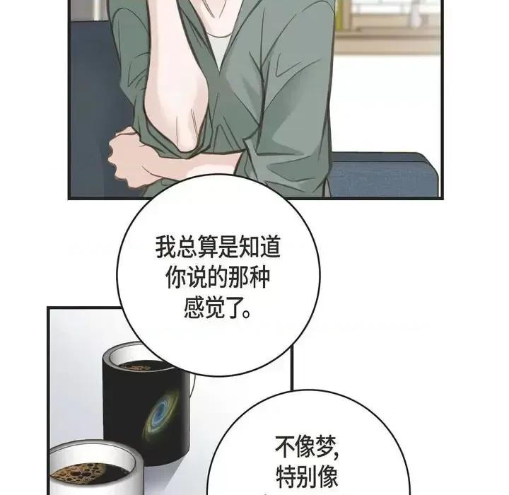 生存婚姻 生存婚姻-第 6 话 第23页