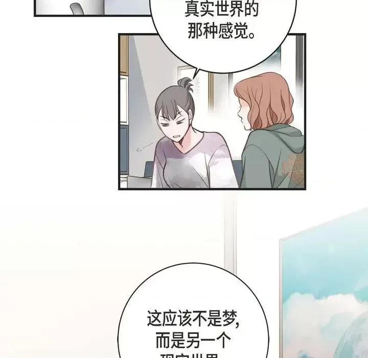 生存婚姻 生存婚姻-第 6 话 第24页