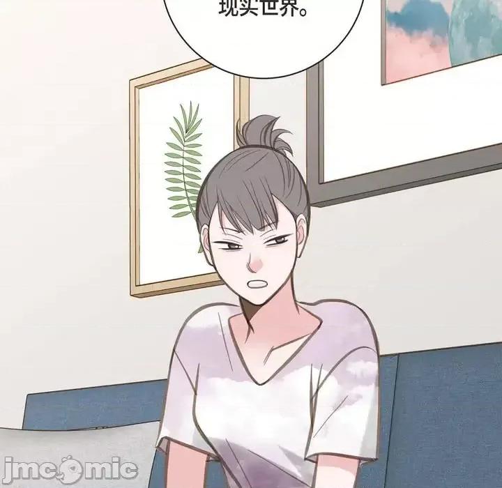 生存婚姻 生存婚姻-第 6 话 第25页