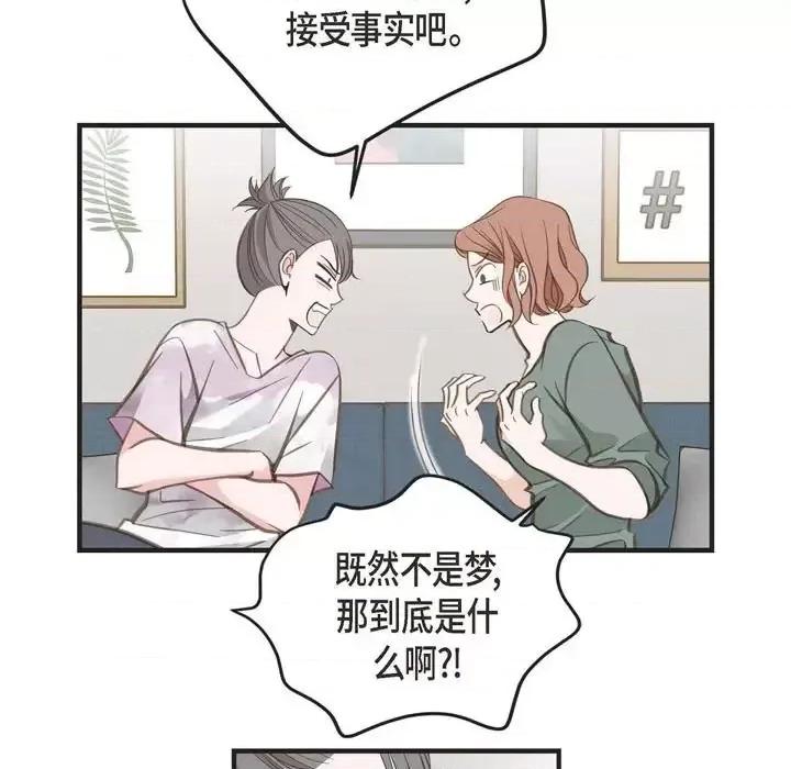 生存婚姻 生存婚姻-第 6 话 第29页