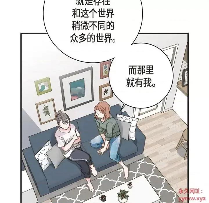 生存婚姻 生存婚姻-第 6 话 第33页