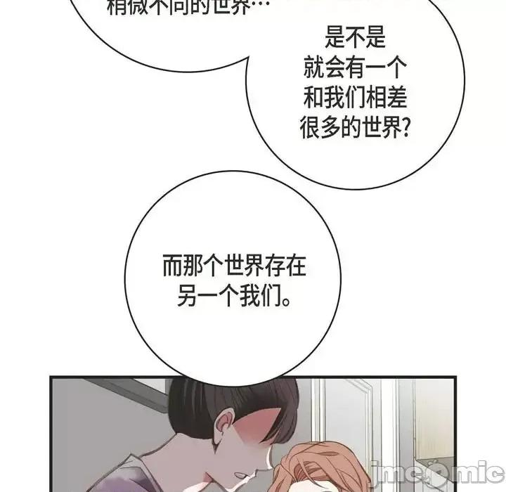 生存婚姻 生存婚姻-第 6 话 第35页