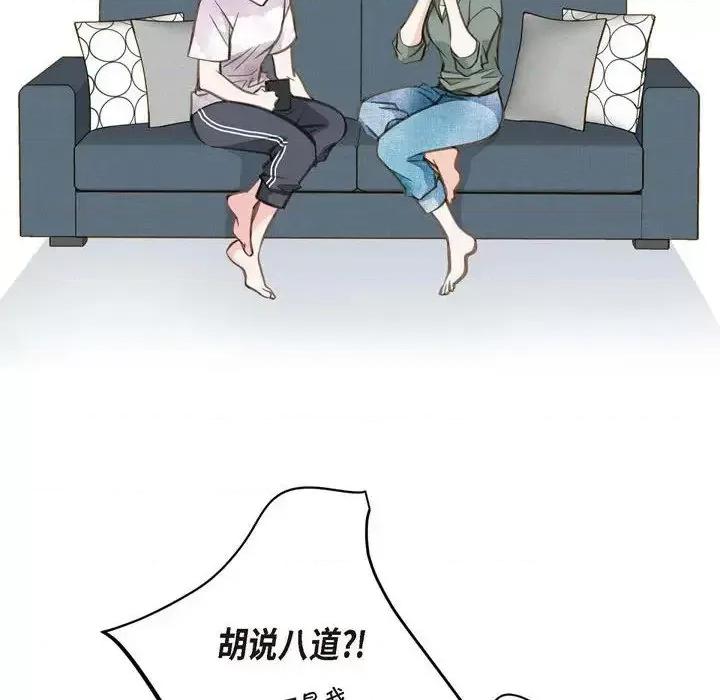 生存婚姻 生存婚姻-第 6 话 第48页