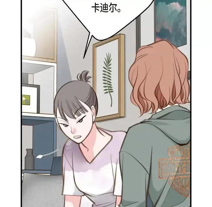 生存婚姻 生存婚姻-第 6 话 第51页