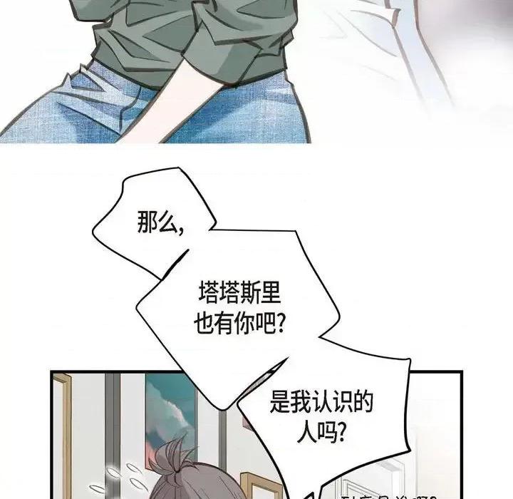 生存婚姻 生存婚姻-第 6 话 第54页