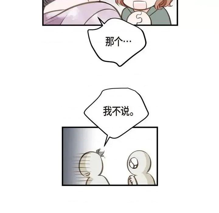 生存婚姻 生存婚姻-第 6 话 第56页