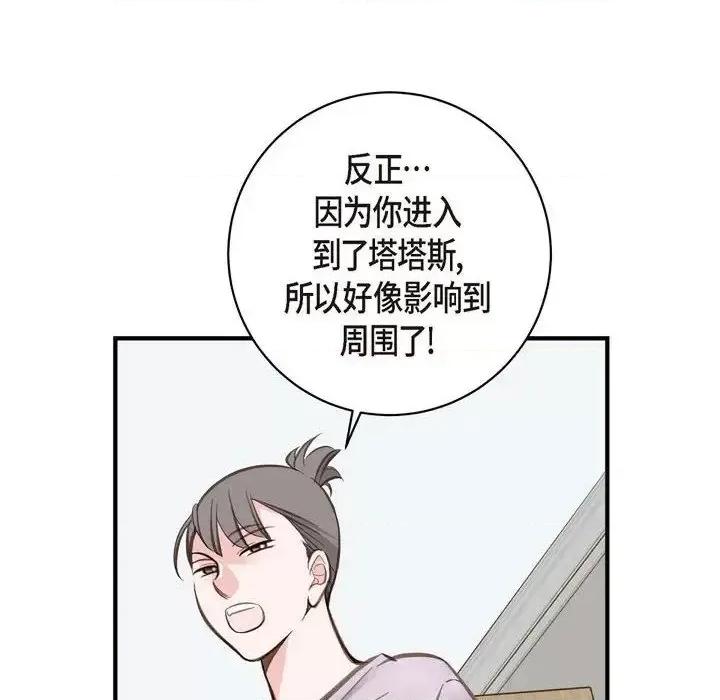 生存婚姻 生存婚姻-第 6 话 第58页