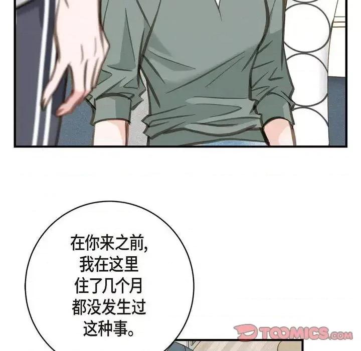 生存婚姻 生存婚姻-第 6 话 第62页