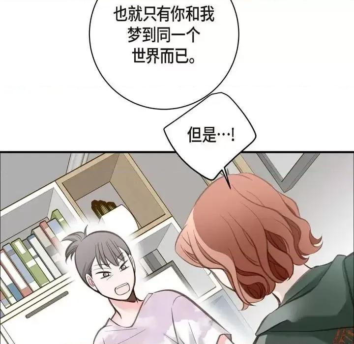 生存婚姻 生存婚姻-第 6 话 第69页