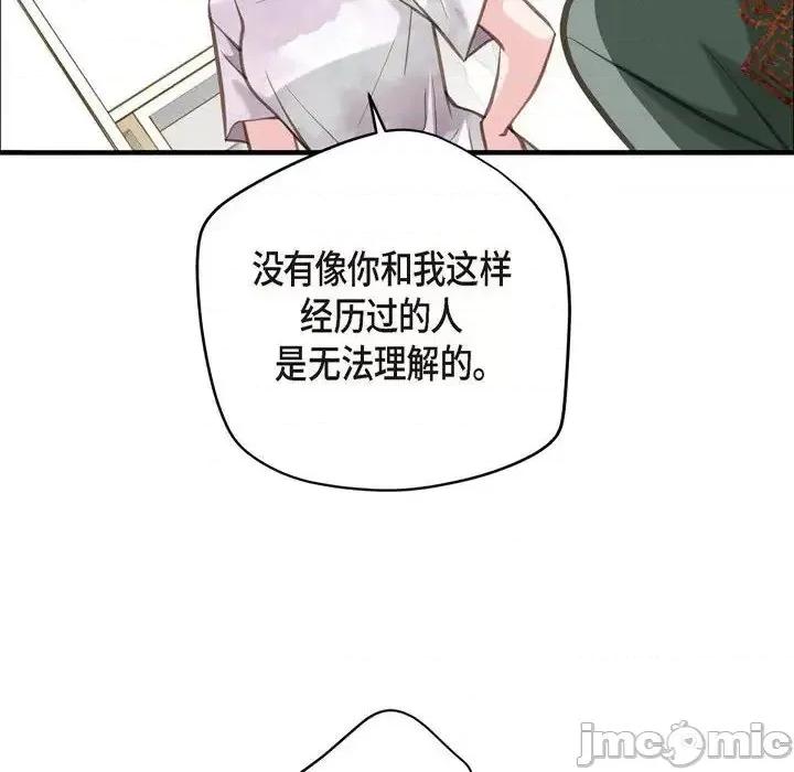 生存婚姻 生存婚姻-第 6 话 第70页