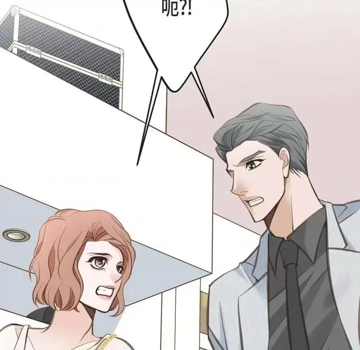 生存婚姻 生存婚姻-第 6 话 第83页