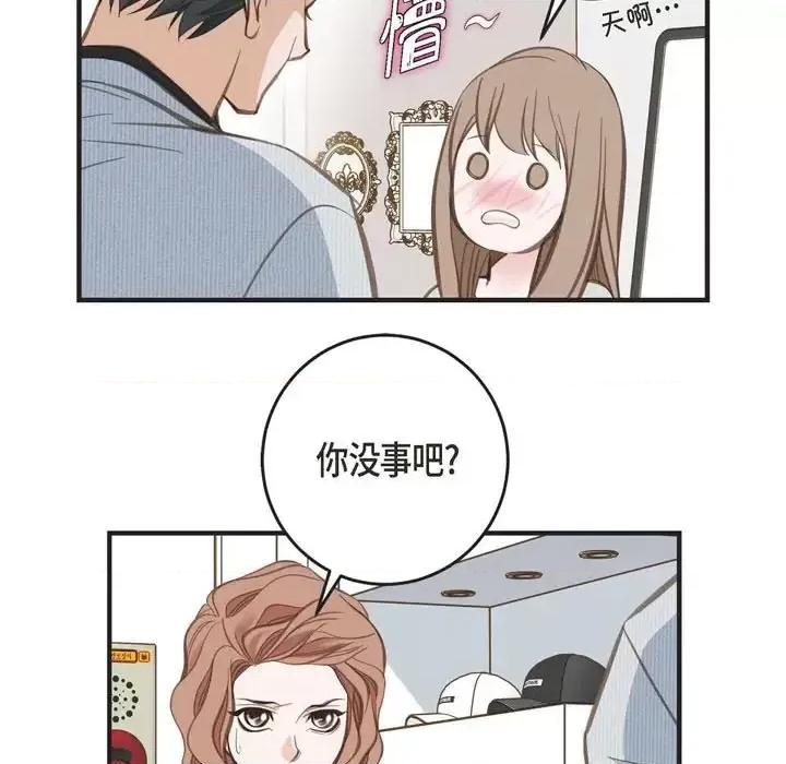 生存婚姻 生存婚姻-第 6 话 第93页