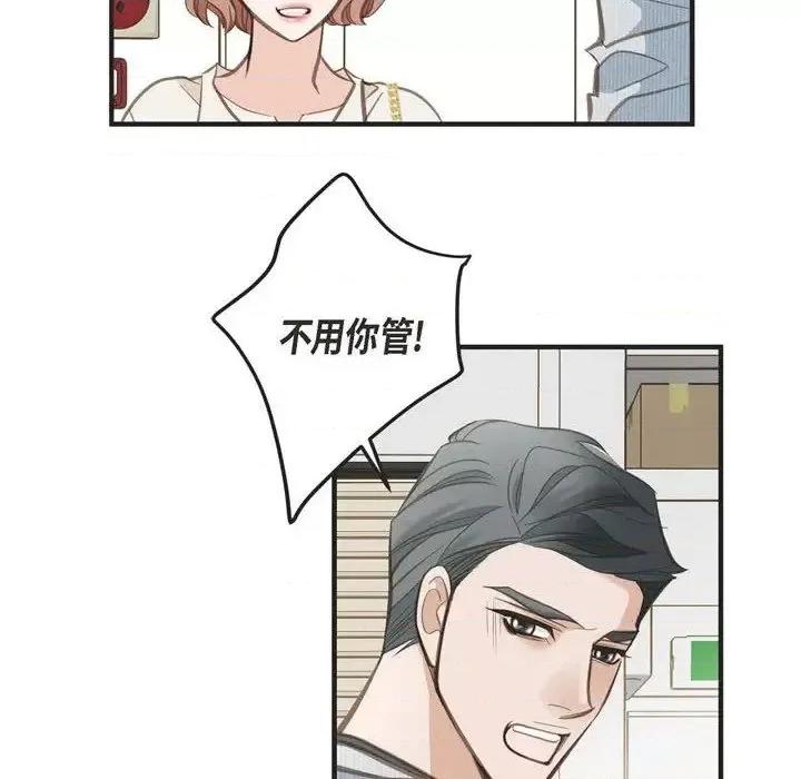 生存婚姻 生存婚姻-第 6 话 第94页