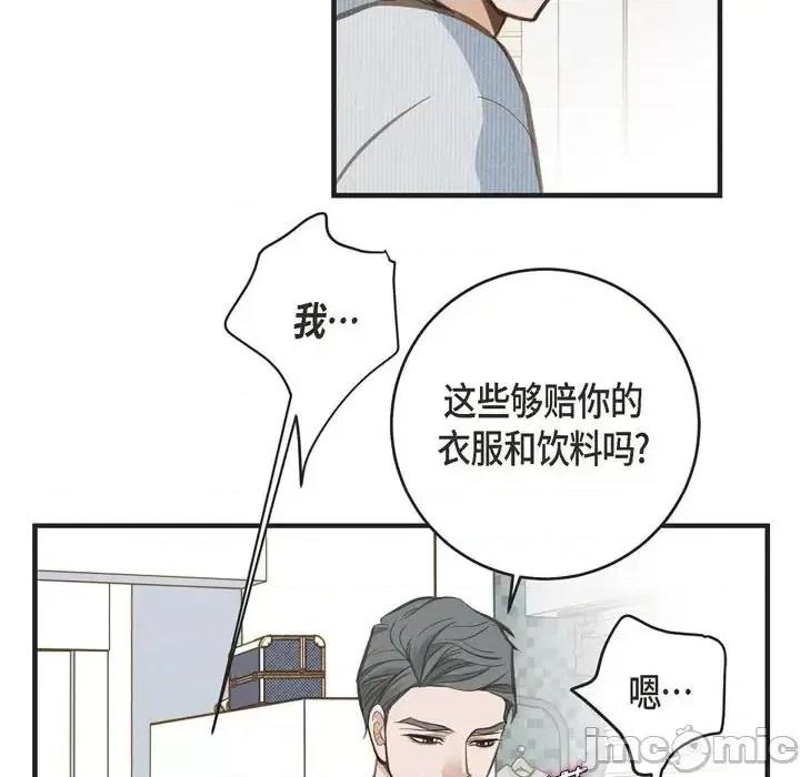 生存婚姻 生存婚姻-第 6 话 第95页