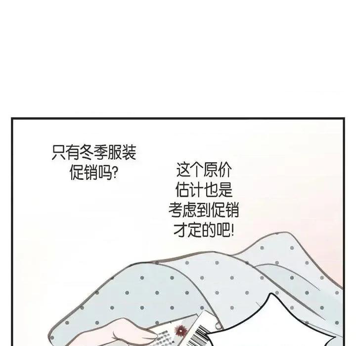 生存婚姻 生存婚姻-第 6 话 第106页