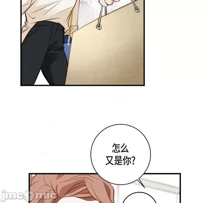 生存婚姻 生存婚姻-第 7 话 第10页