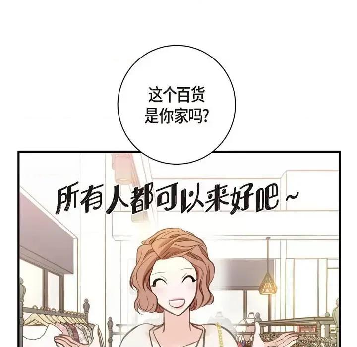 生存婚姻 生存婚姻-第 7 话 第13页