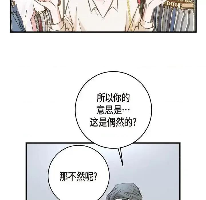 生存婚姻 生存婚姻-第 7 话 第14页