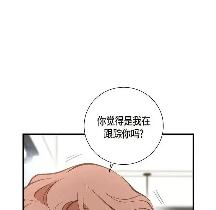 生存婚姻 生存婚姻-第 7 话 第16页